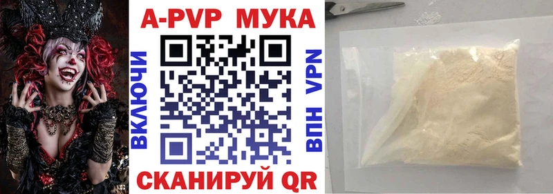 A-PVP Соль Верхнеуральск