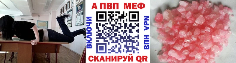 Купить где  Верхнеуральск  Alpha-PVP Соль 