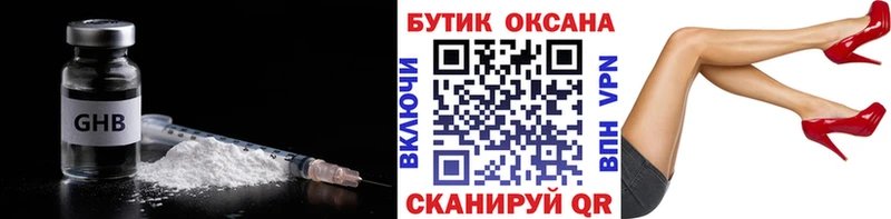 БУТИРАТ вода  Купить где  Верхнеуральск 