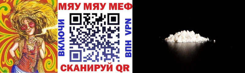 МЯУ-МЯУ мяу мяу  Купить  Верхнеуральск 