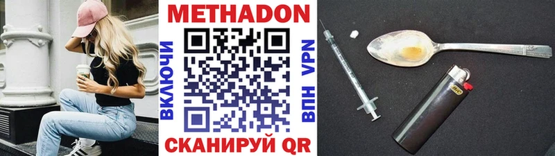 Метадон мёд Купить Верхнеуральск